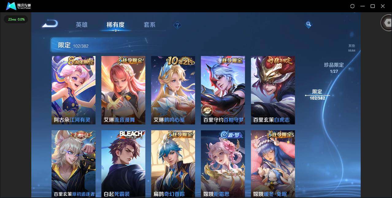 WZQM4457870王者荣耀账号详情图10