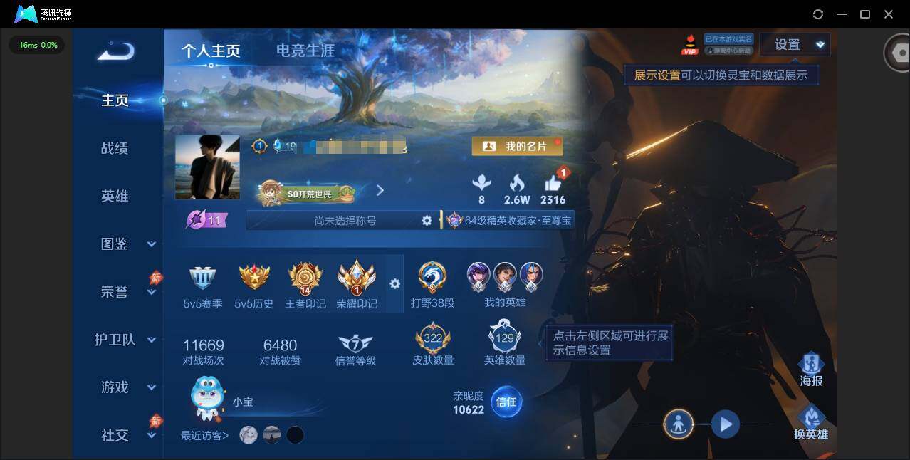 王者荣耀账号苹果QQ苹果Q-V8--129英雄-322皮肤-1典藏皮肤-1珍品传说-27传说-97史诗
【英雄全皮】：橘