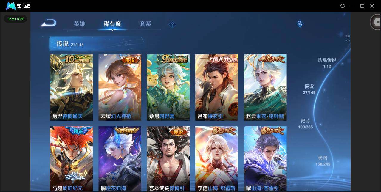 WZQM4457870王者荣耀账号详情图11