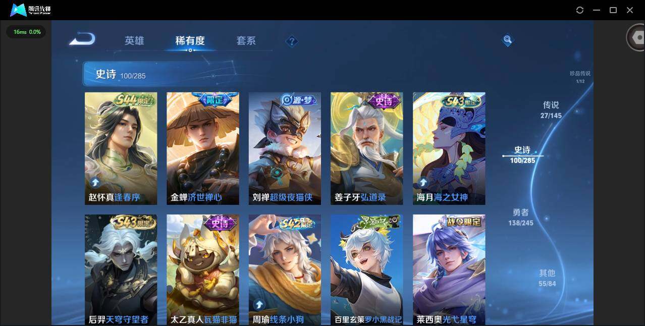 WZQM4457870王者荣耀账号详情图12