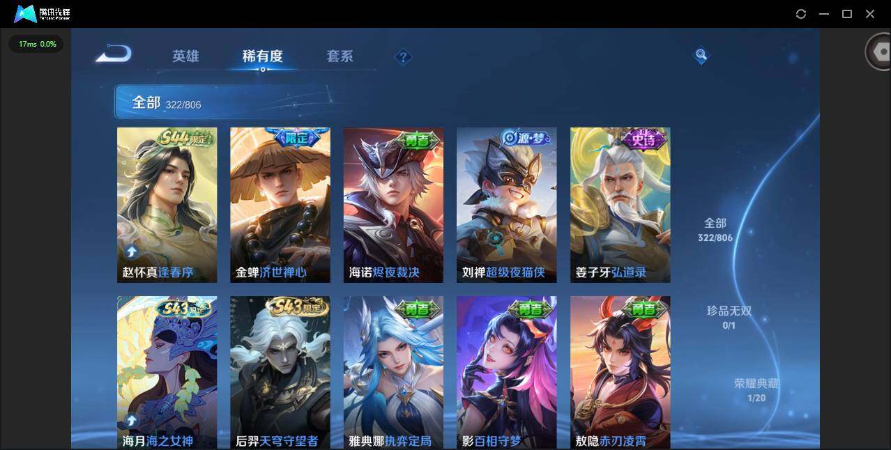 WZQM4457870王者荣耀账号详情图13