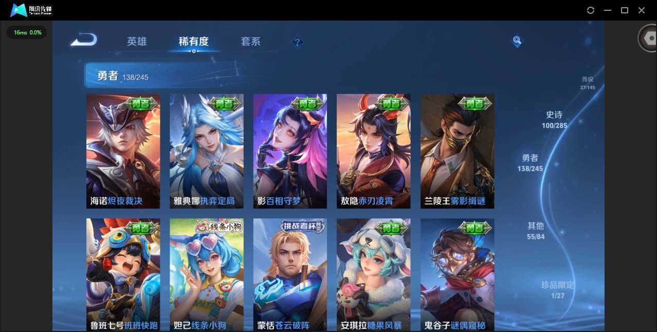 WZQM4457870王者荣耀账号详情图14