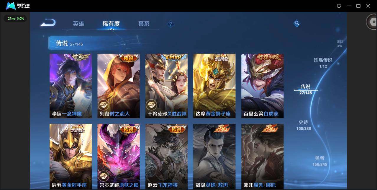 WZQM4457870王者荣耀账号详情图6