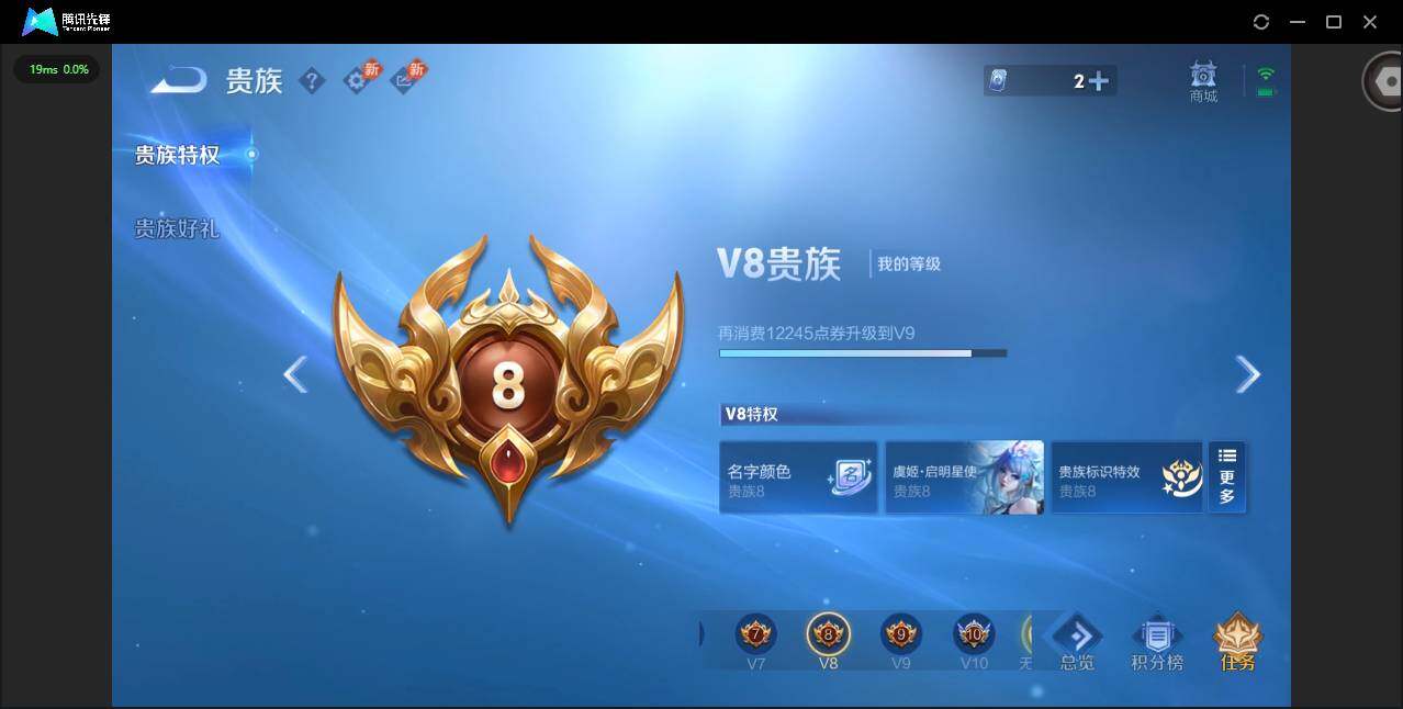 WZQM4457870王者荣耀账号详情图19