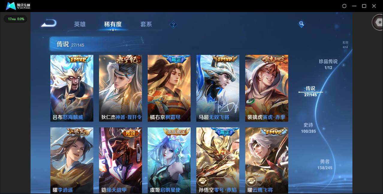 WZQM4457870王者荣耀账号详情图15