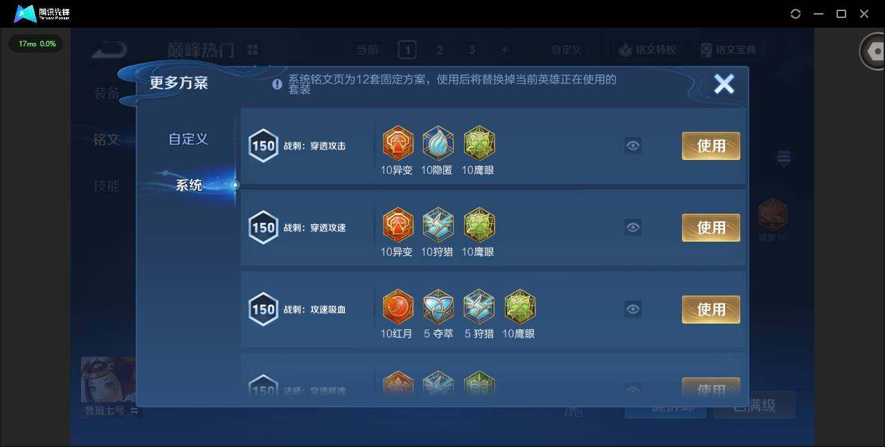 WZQM4457870王者荣耀账号详情图17