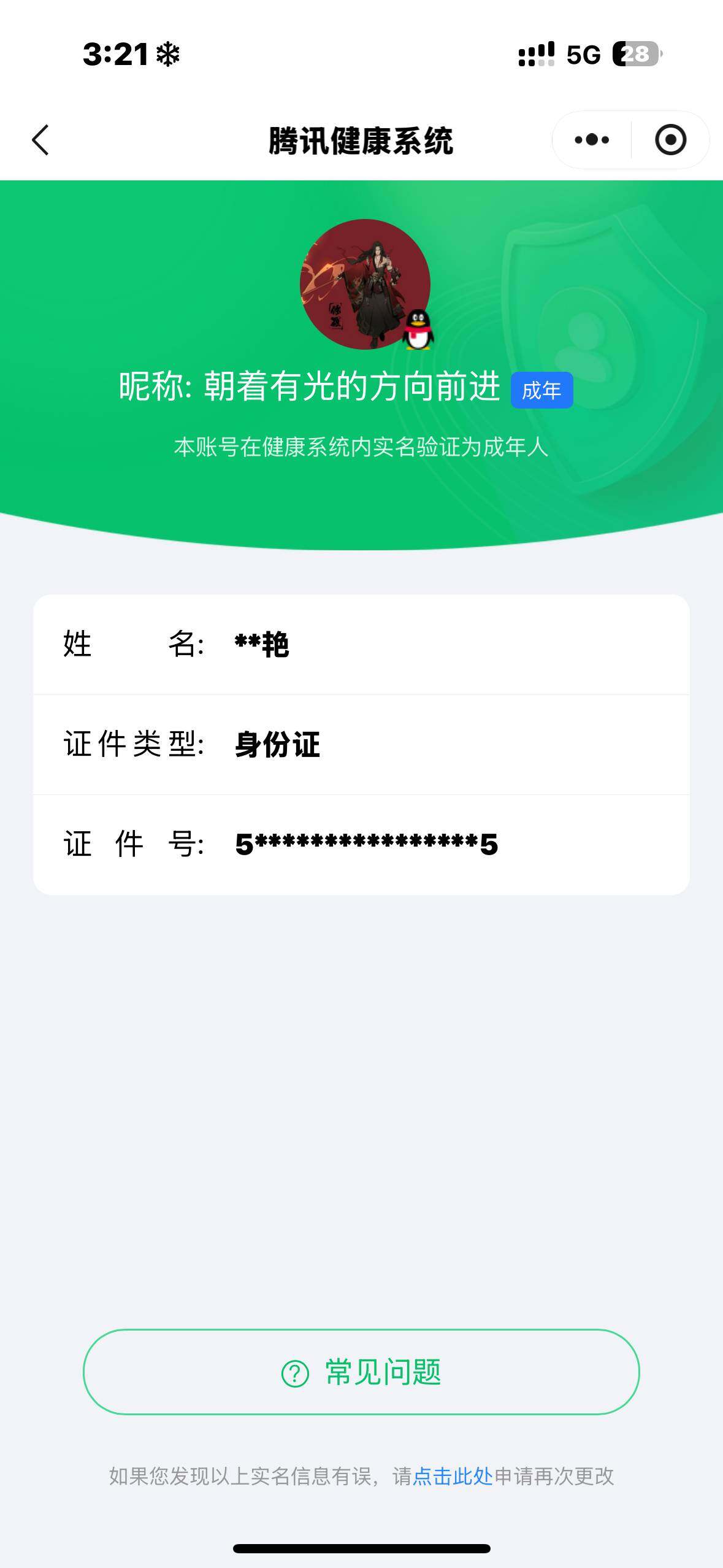 WZQM4457870王者荣耀账号详情图20