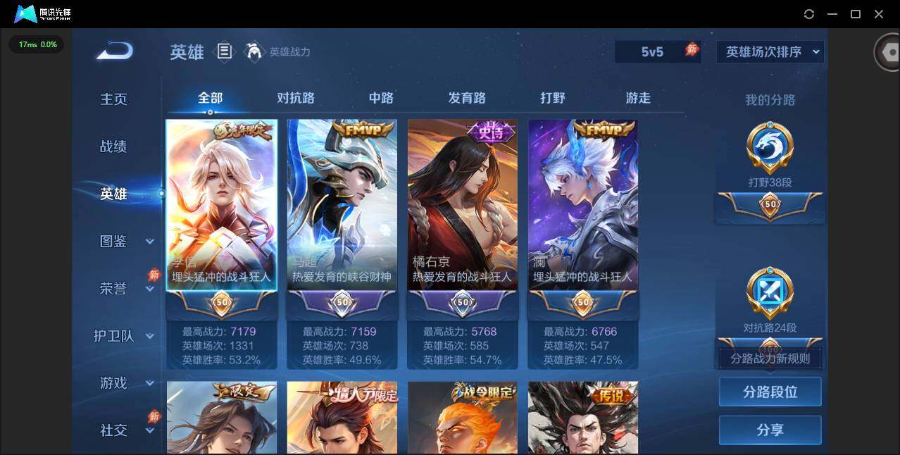 WZQM4457870王者荣耀账号详情图5