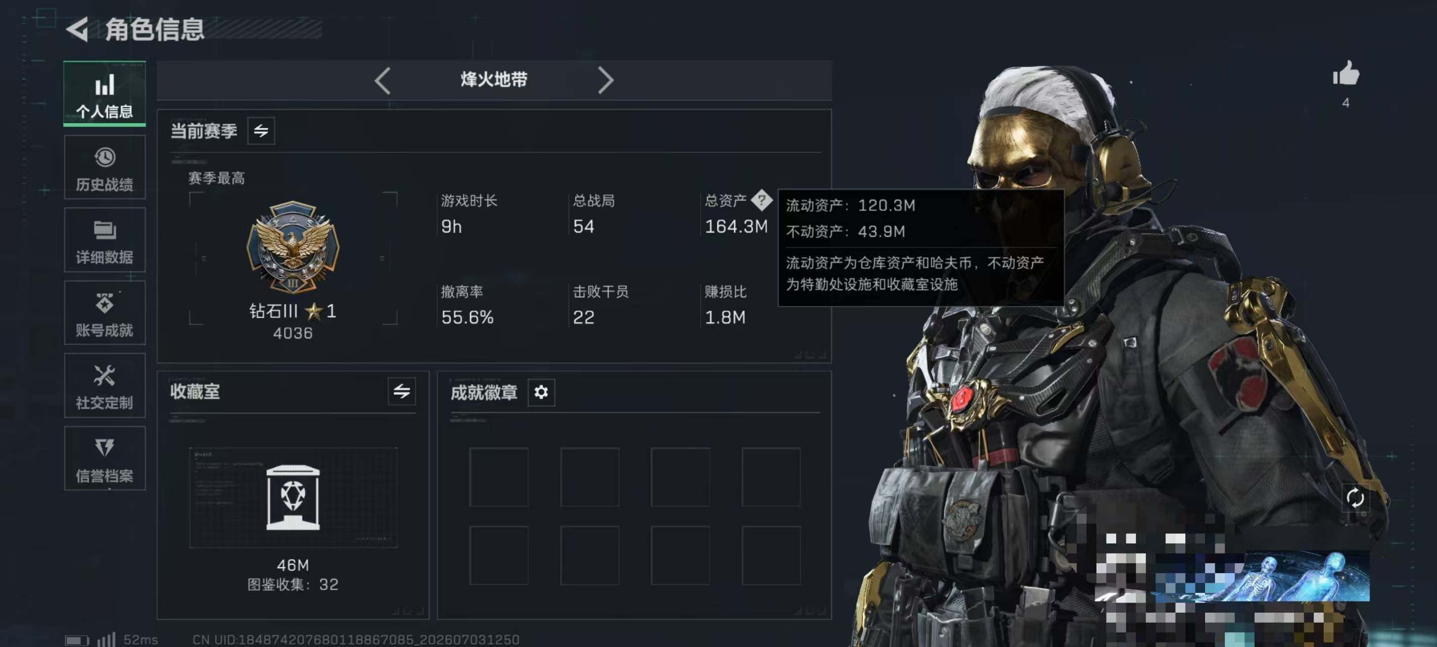 SJZQM4188678三角洲行动账号详情图4 SJZQM4188678三角洲行动账号详情图4