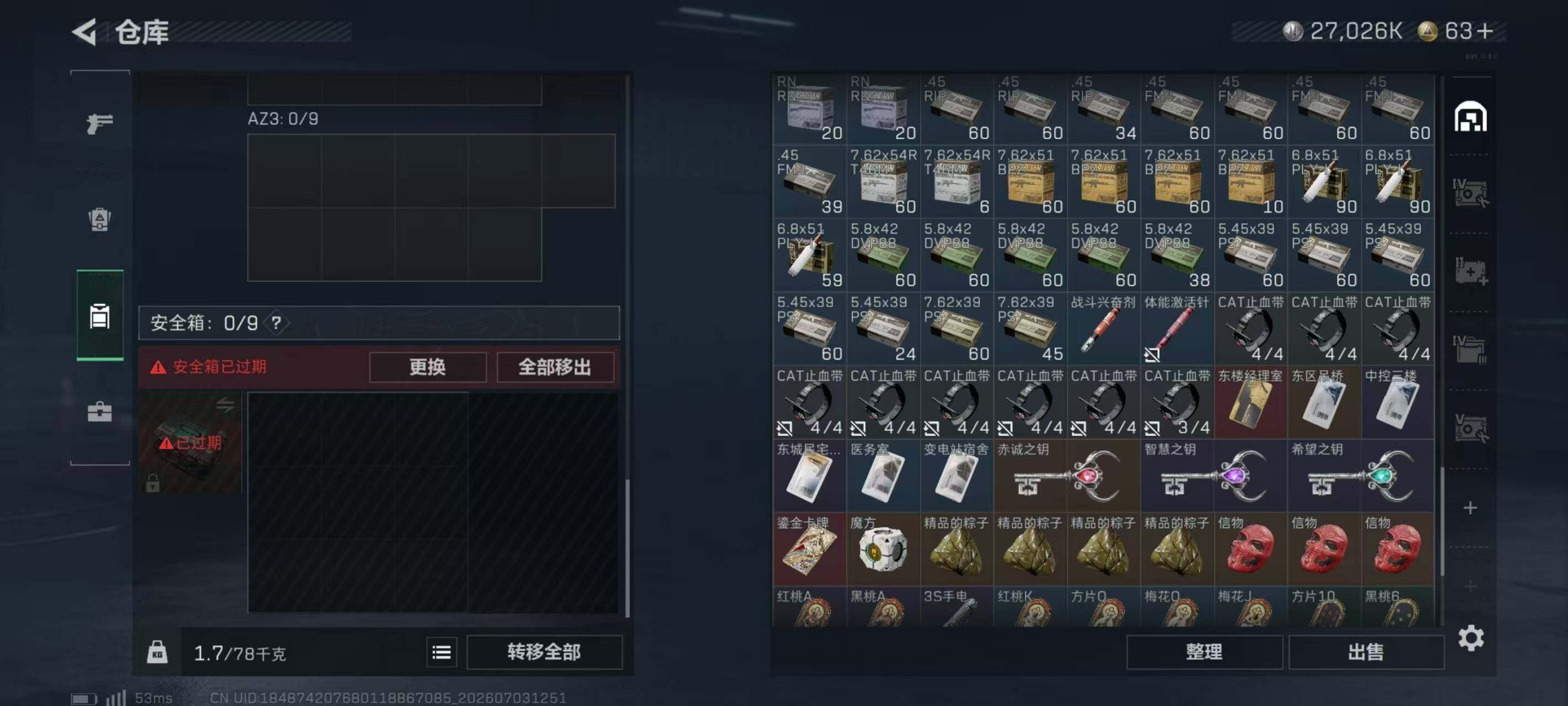 SJZQM4188678三角洲行动账号详情图10 SJZQM4188678三角洲行动账号详情图10