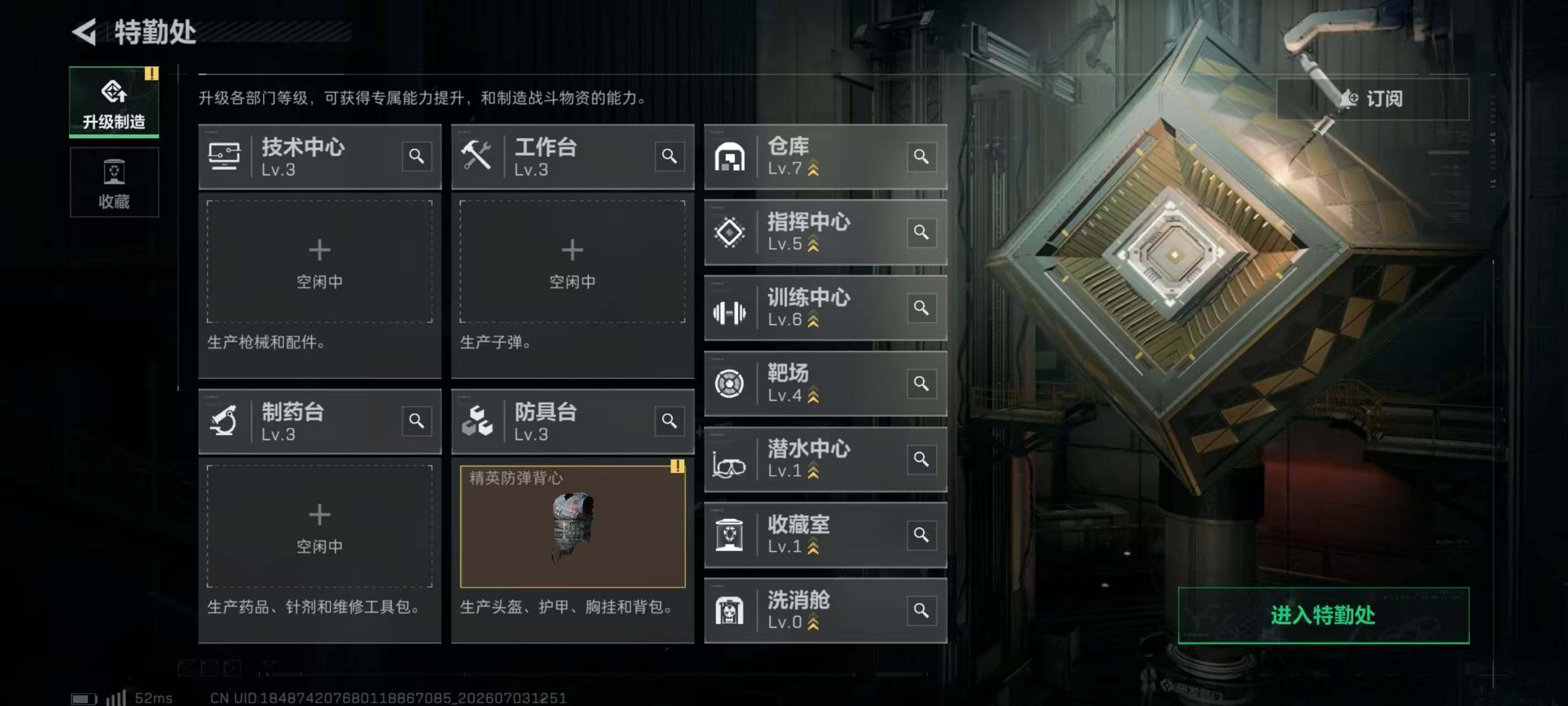 SJZQM4188678三角洲行动账号详情图18 SJZQM4188678三角洲行动账号详情图18