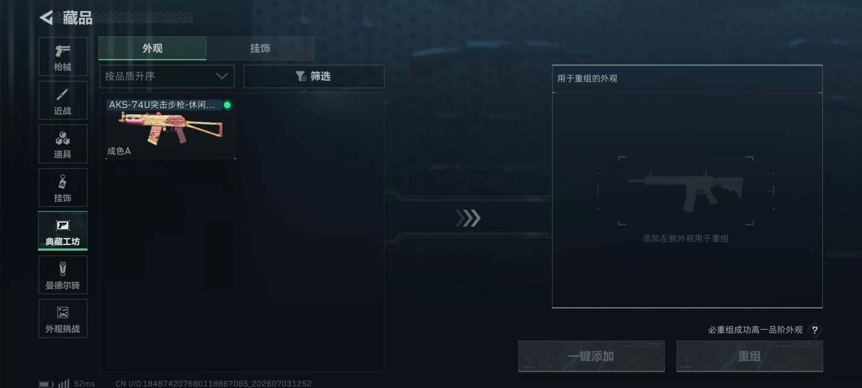 SJZQM4188678三角洲行动账号详情图24 SJZQM4188678三角洲行动账号详情图24