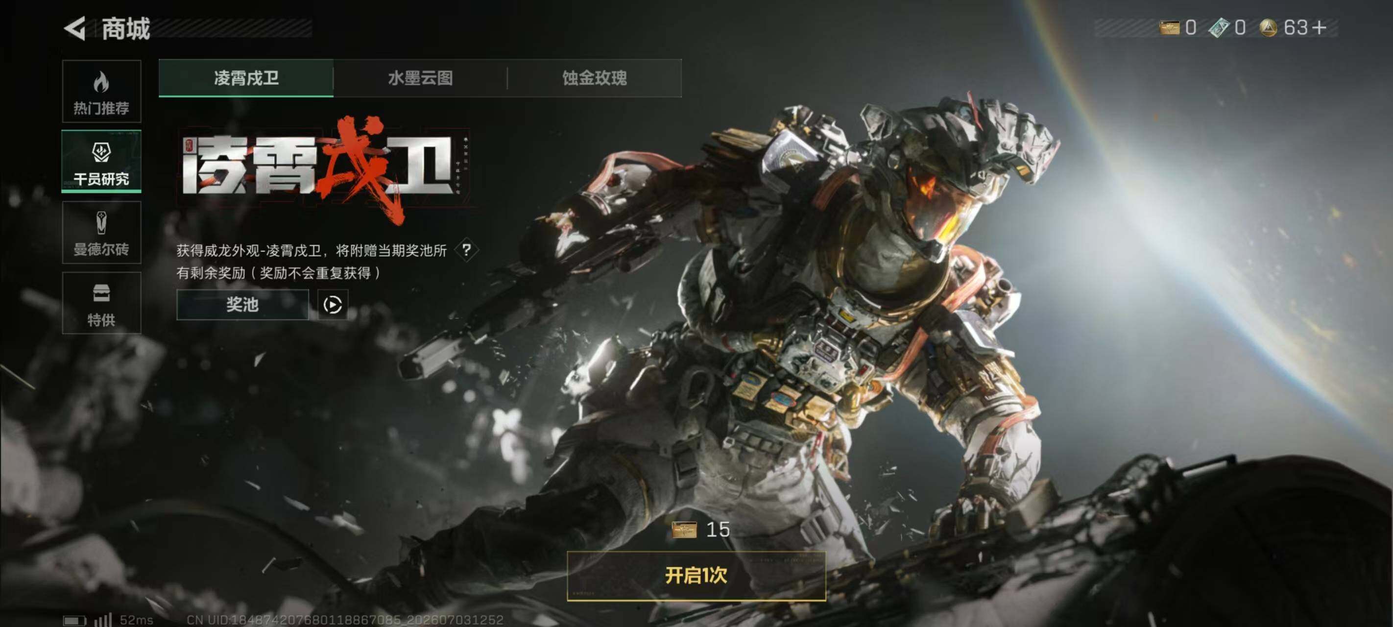 SJZQM4188678三角洲行动账号详情图26 SJZQM4188678三角洲行动账号详情图26