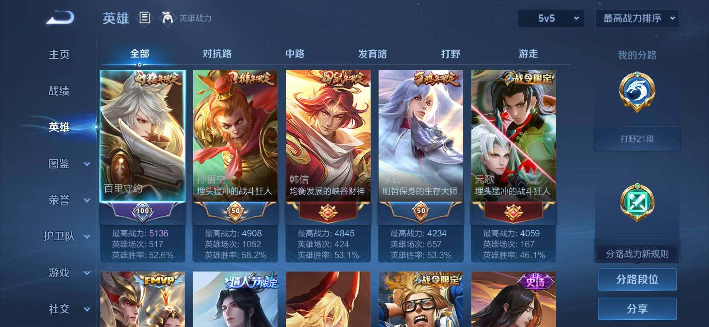 WZQM4455681王者荣耀账号详情图4 WZQM4455681王者荣耀账号详情图4