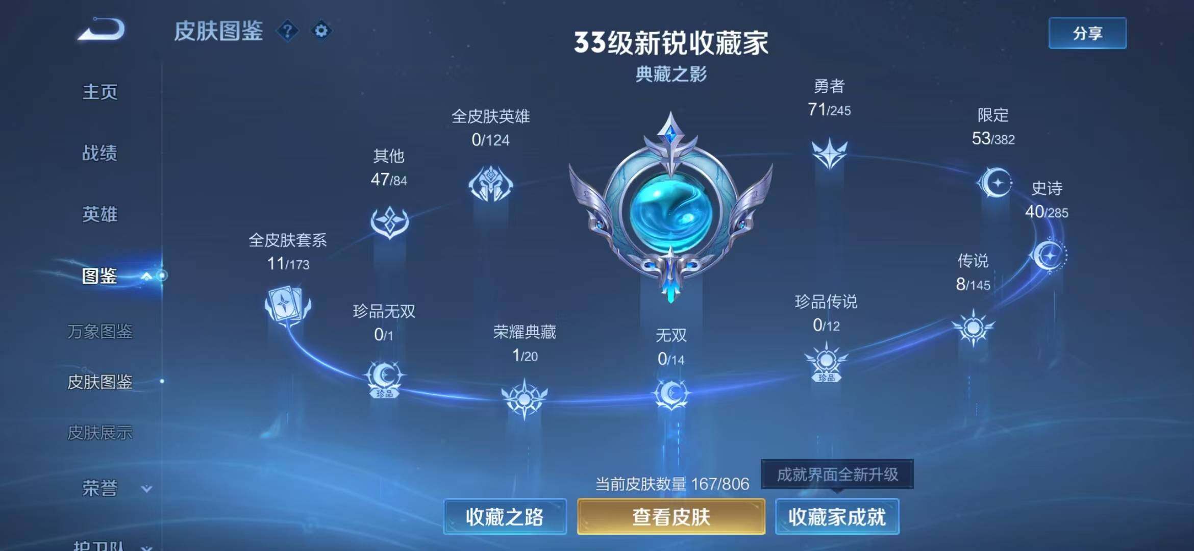 WZQM4455681王者荣耀账号详情图6 WZQM4455681王者荣耀账号详情图6