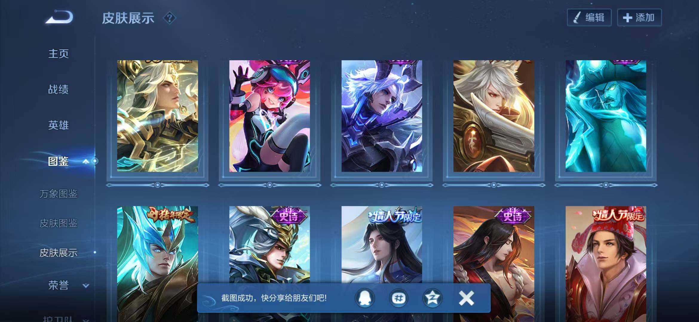WZQM4455681王者荣耀账号详情图8 WZQM4455681王者荣耀账号详情图8