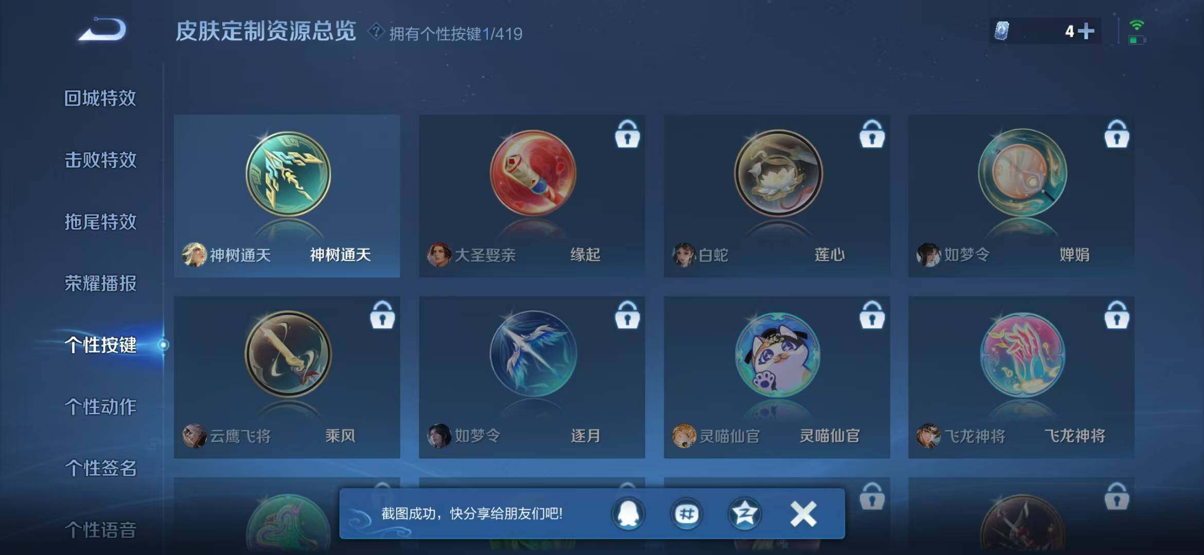 WZQM4455681王者荣耀账号详情图11 WZQM4455681王者荣耀账号详情图11