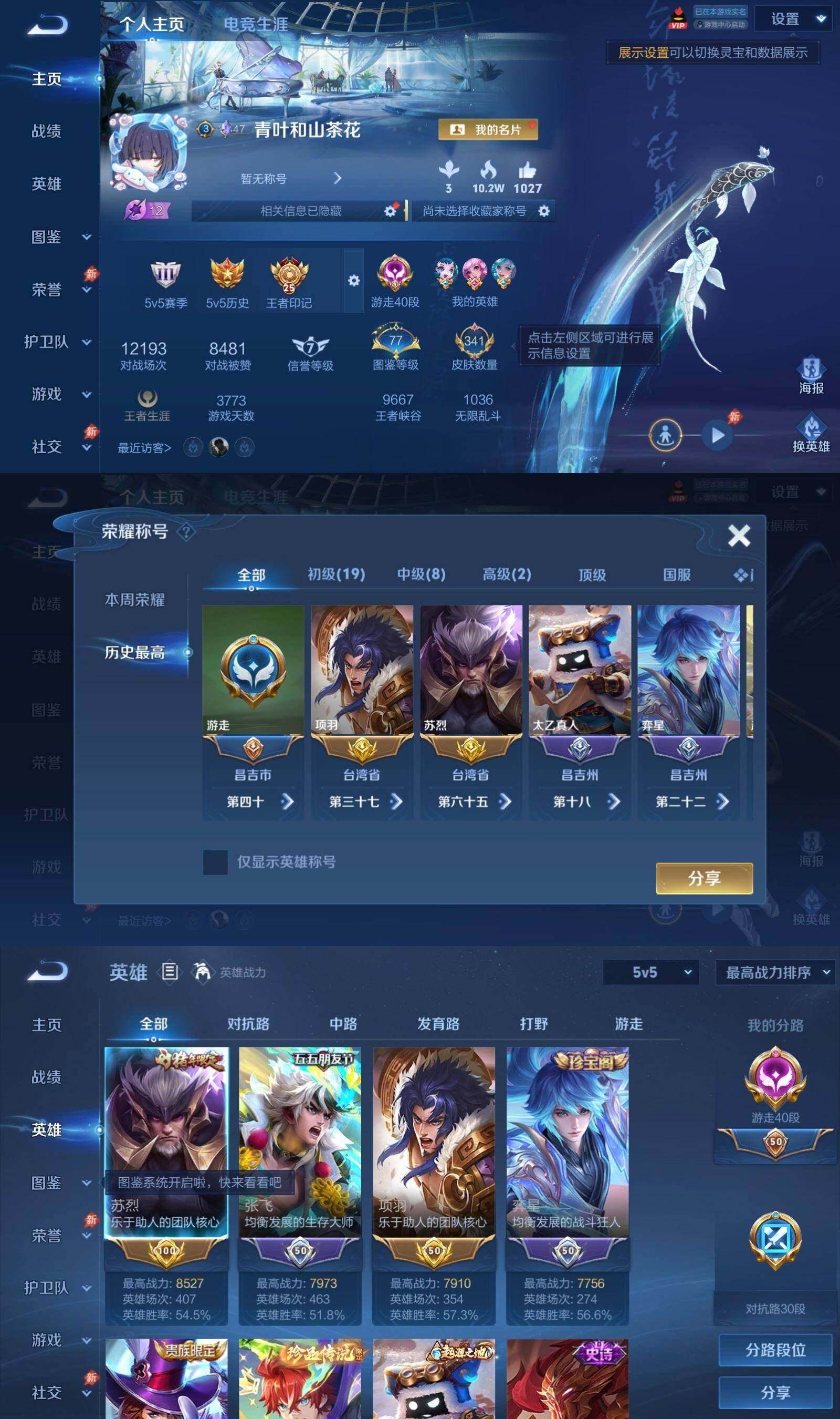 WZQM4455847王者荣耀账号详情图3 WZQM4455847王者荣耀账号详情图3