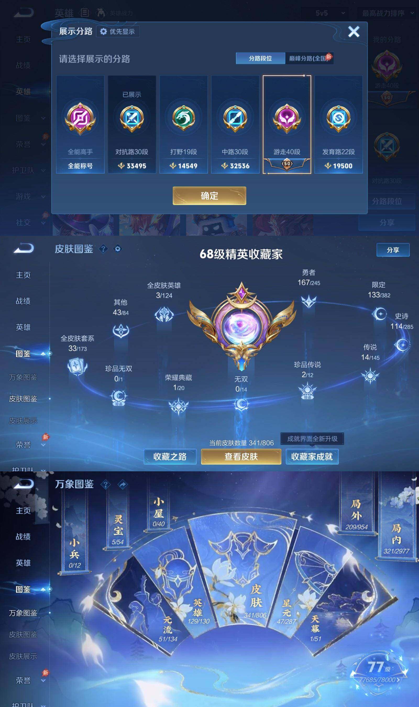 WZQM4455847王者荣耀账号详情图4 WZQM4455847王者荣耀账号详情图4