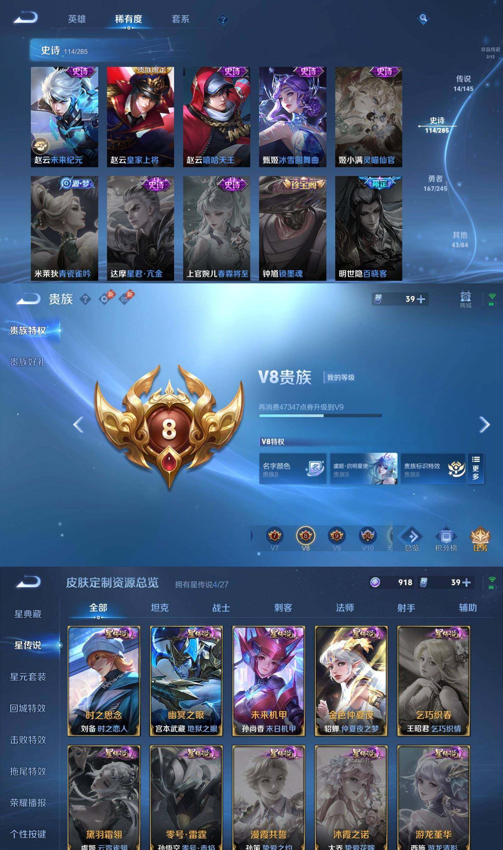 WZQM4455847王者荣耀账号详情图10 WZQM4455847王者荣耀账号详情图10
