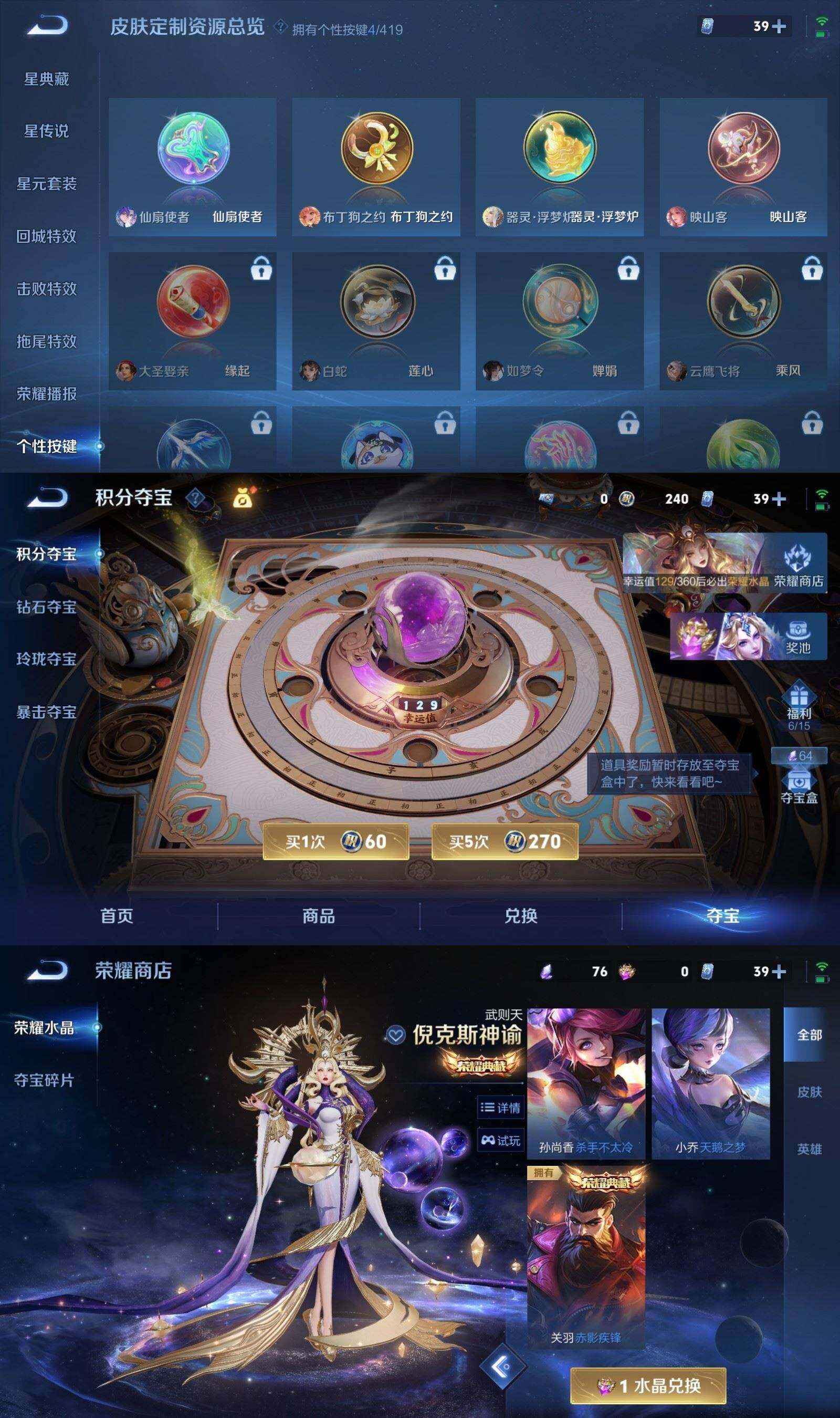 WZQM4455847王者荣耀账号详情图11 WZQM4455847王者荣耀账号详情图11