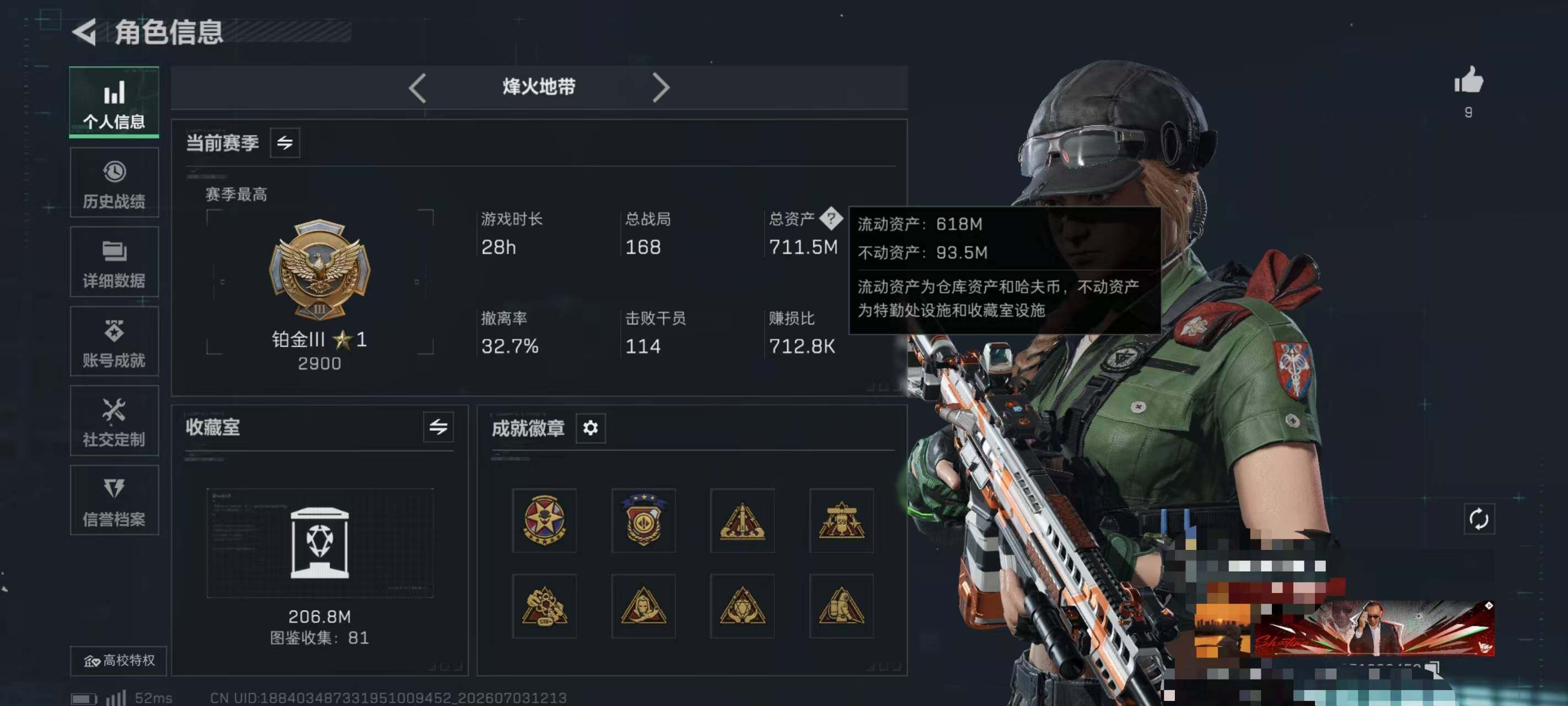 SJZQM4188728三角洲行动账号详情图6 SJZQM4188728三角洲行动账号详情图6