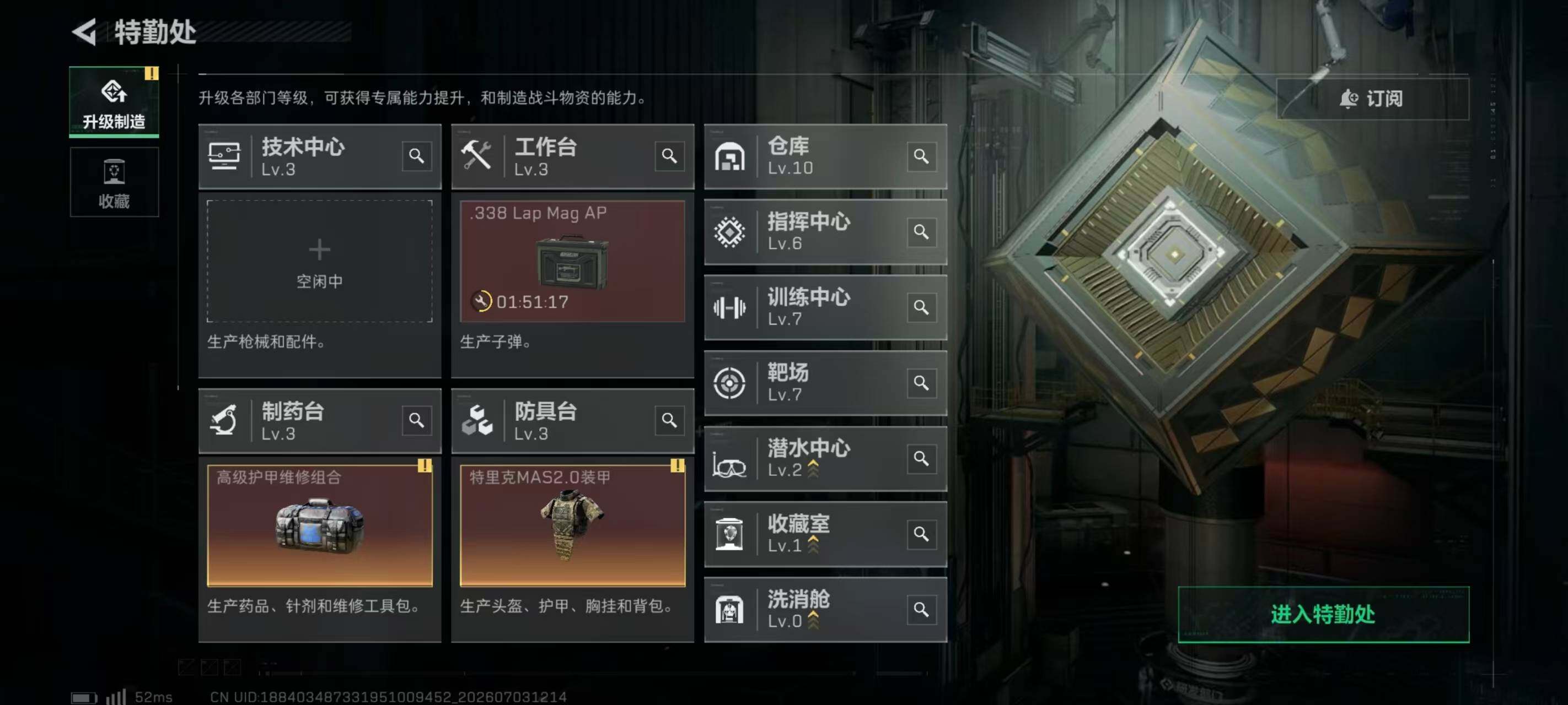 SJZQM4188728三角洲行动账号详情图19 SJZQM4188728三角洲行动账号详情图19