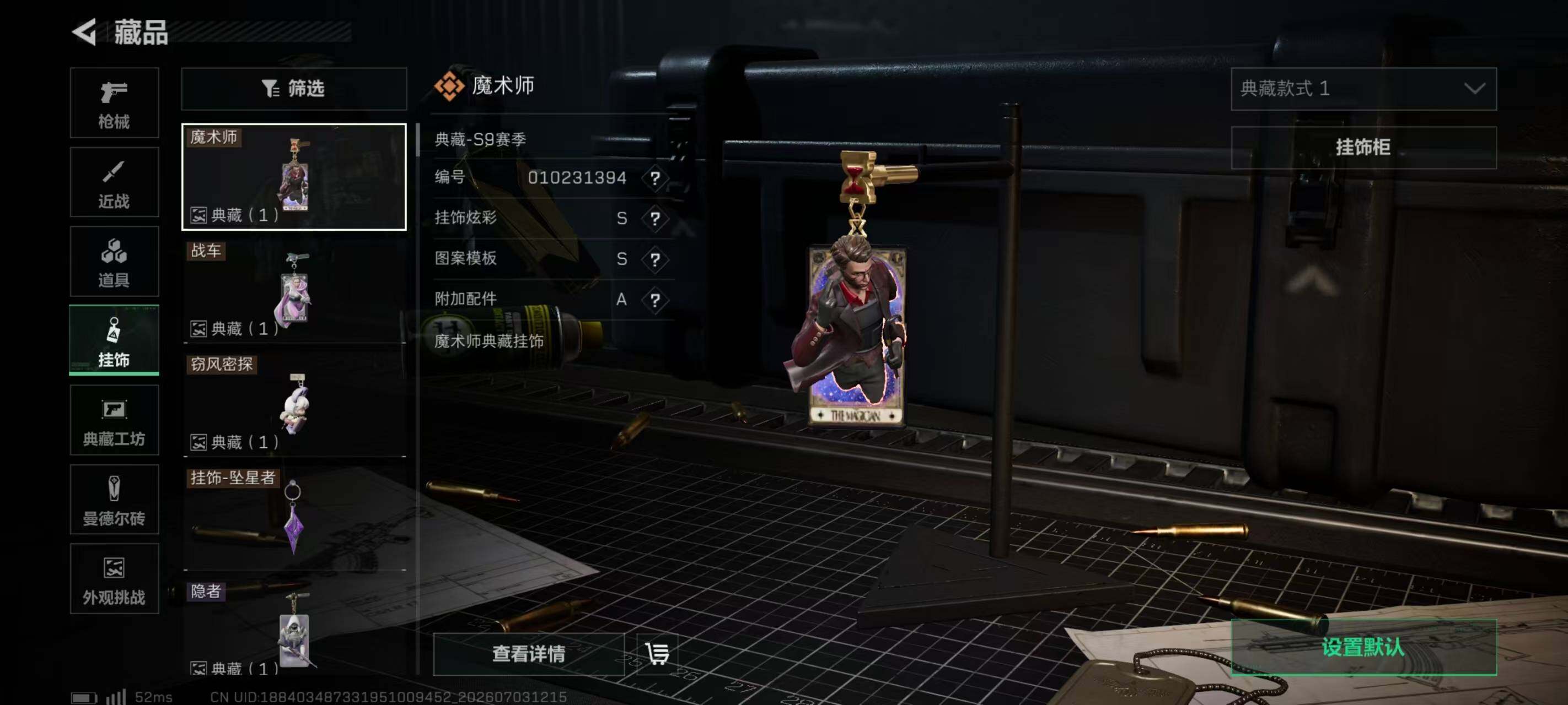 SJZQM4188728三角洲行动账号详情图27 SJZQM4188728三角洲行动账号详情图27