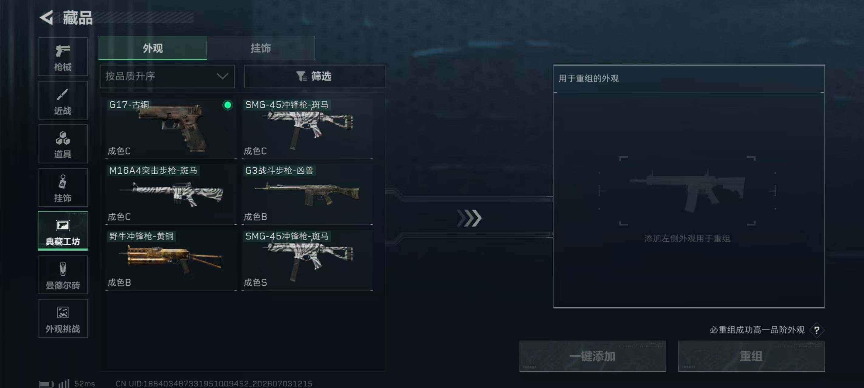 SJZQM4188728三角洲行动账号详情图28 SJZQM4188728三角洲行动账号详情图28