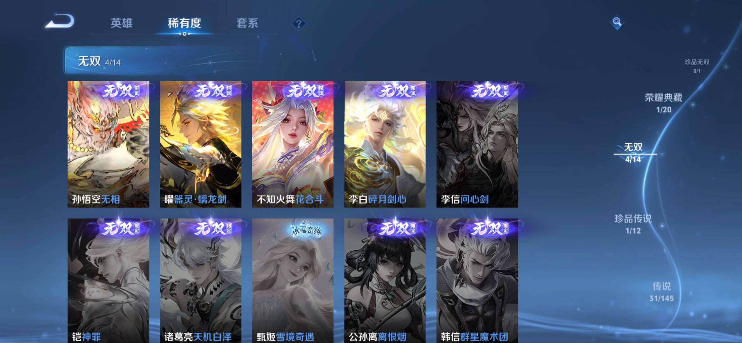 WZQM4457519王者荣耀账号详情图7 WZQM4457519王者荣耀账号详情图7