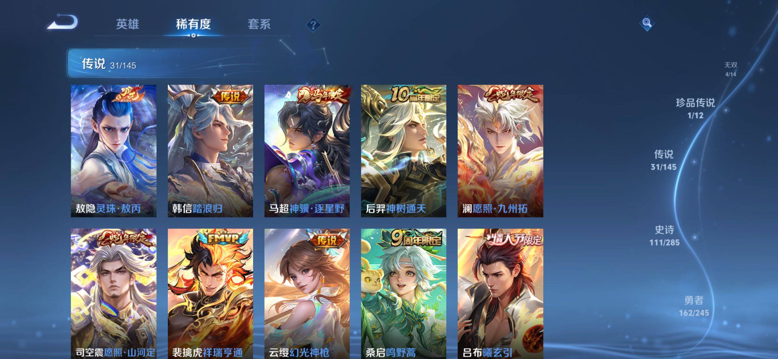 WZQM4457519王者荣耀账号详情图9 WZQM4457519王者荣耀账号详情图9
