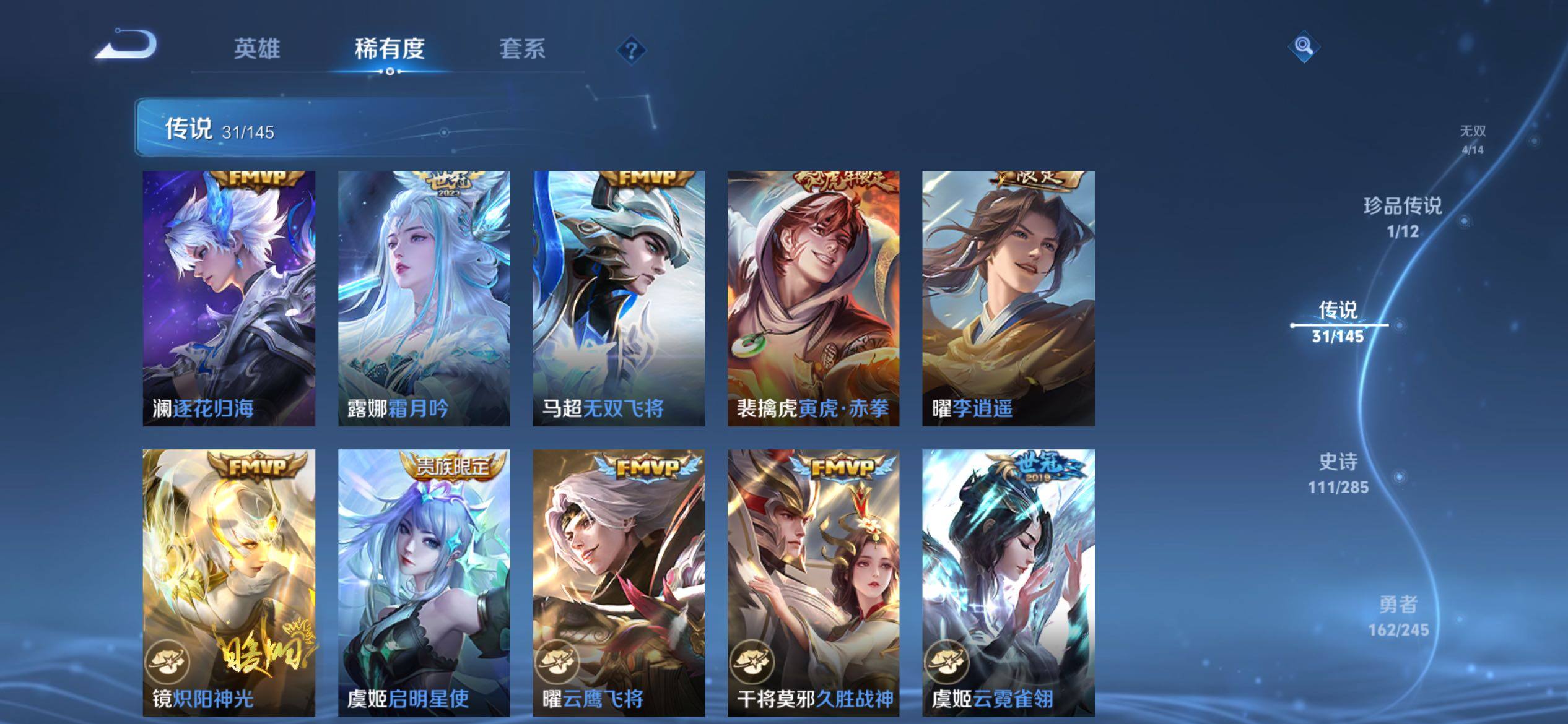 WZQM4457519王者荣耀账号详情图10 WZQM4457519王者荣耀账号详情图10
