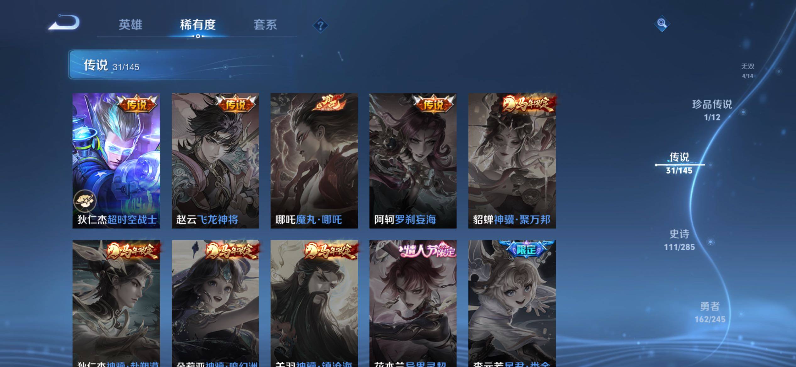 WZQM4457519王者荣耀账号详情图12 WZQM4457519王者荣耀账号详情图12