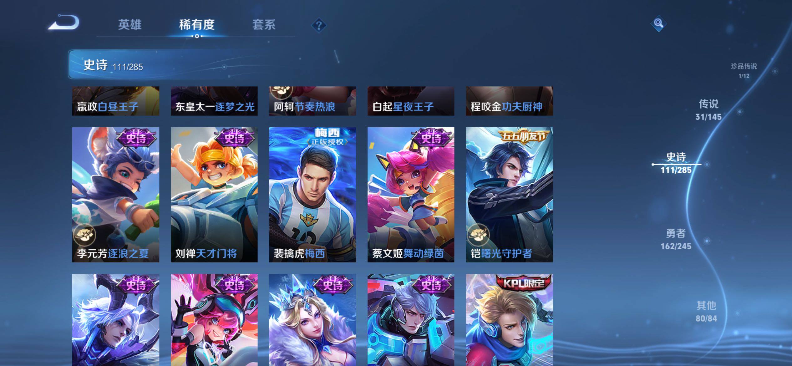 WZQM4457519王者荣耀账号详情图13 WZQM4457519王者荣耀账号详情图13