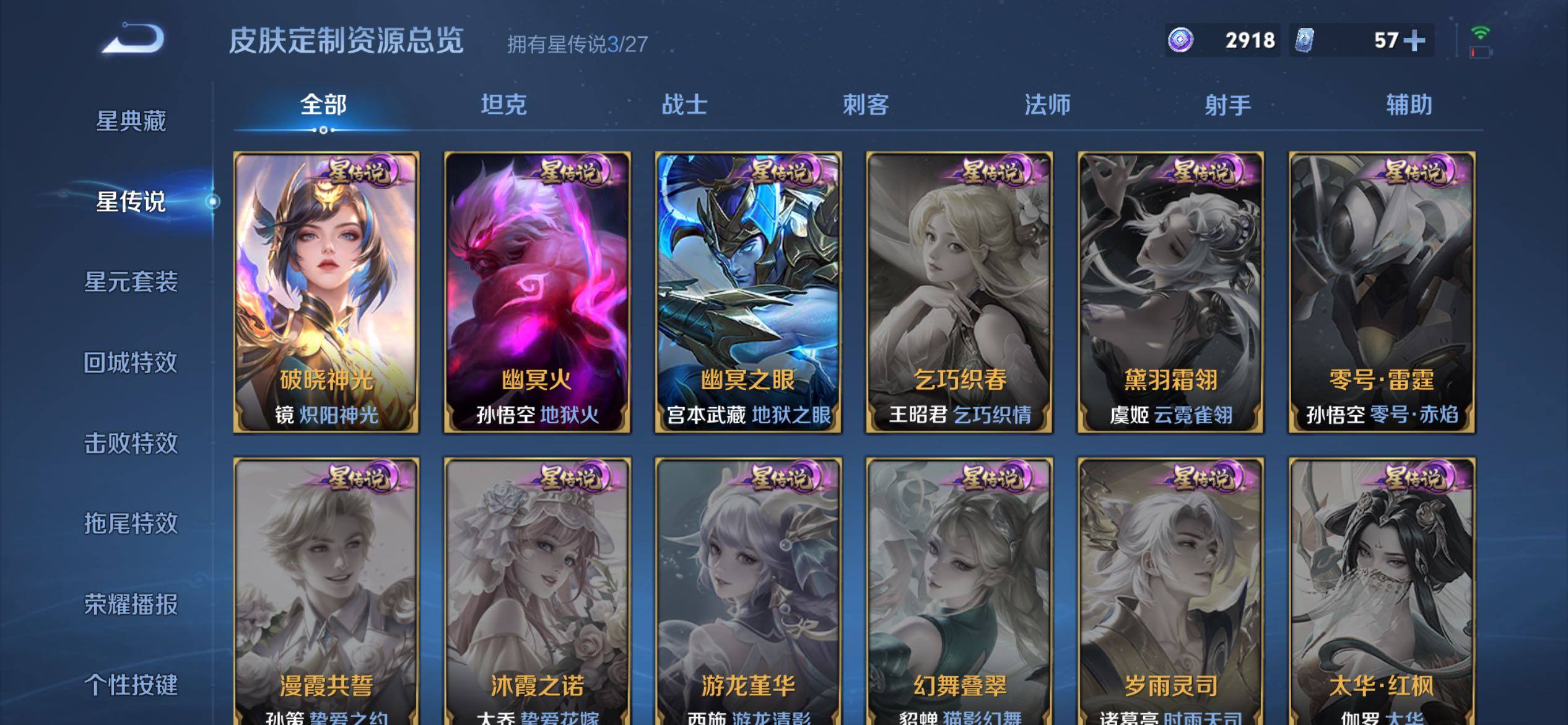 WZQM4457519王者荣耀账号详情图17 WZQM4457519王者荣耀账号详情图17