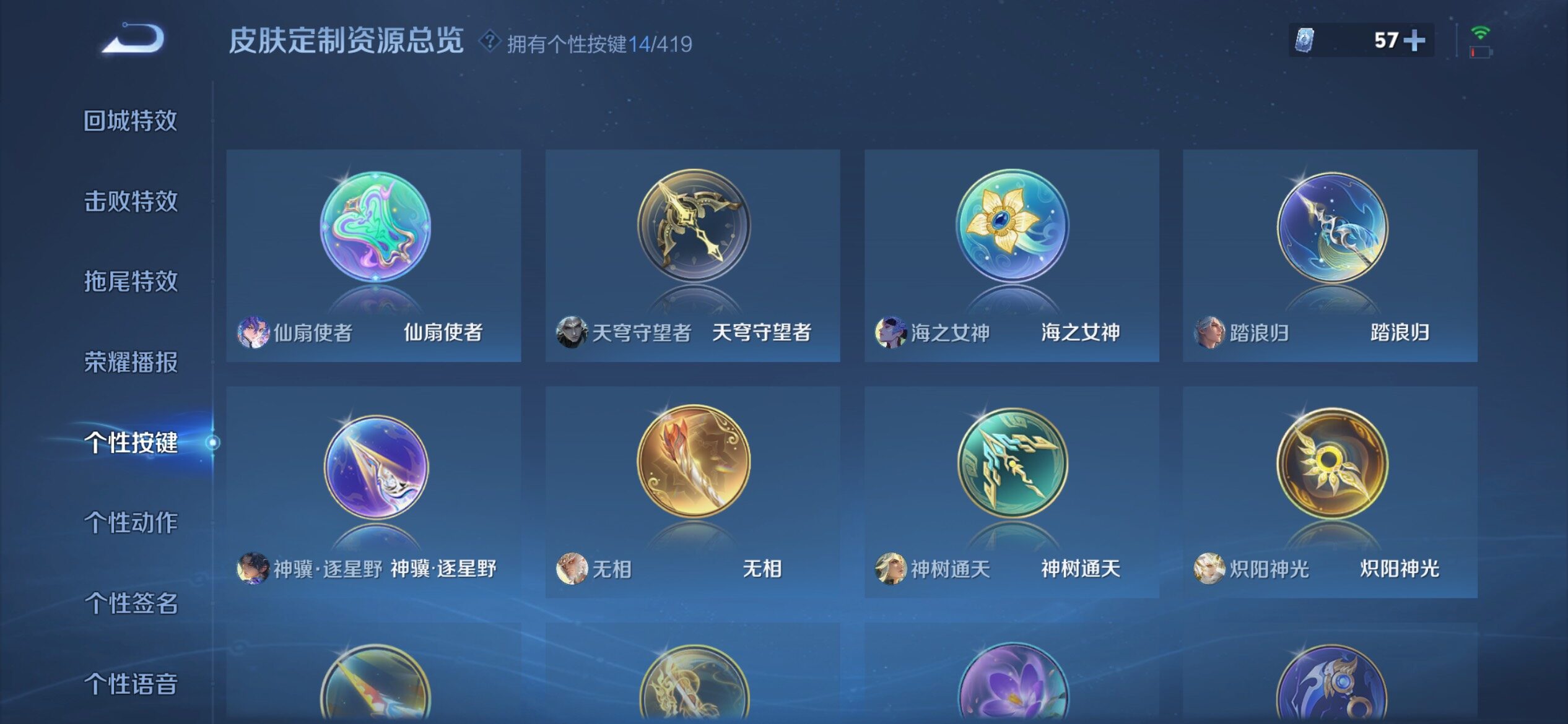 WZQM4457519王者荣耀账号详情图18 WZQM4457519王者荣耀账号详情图18