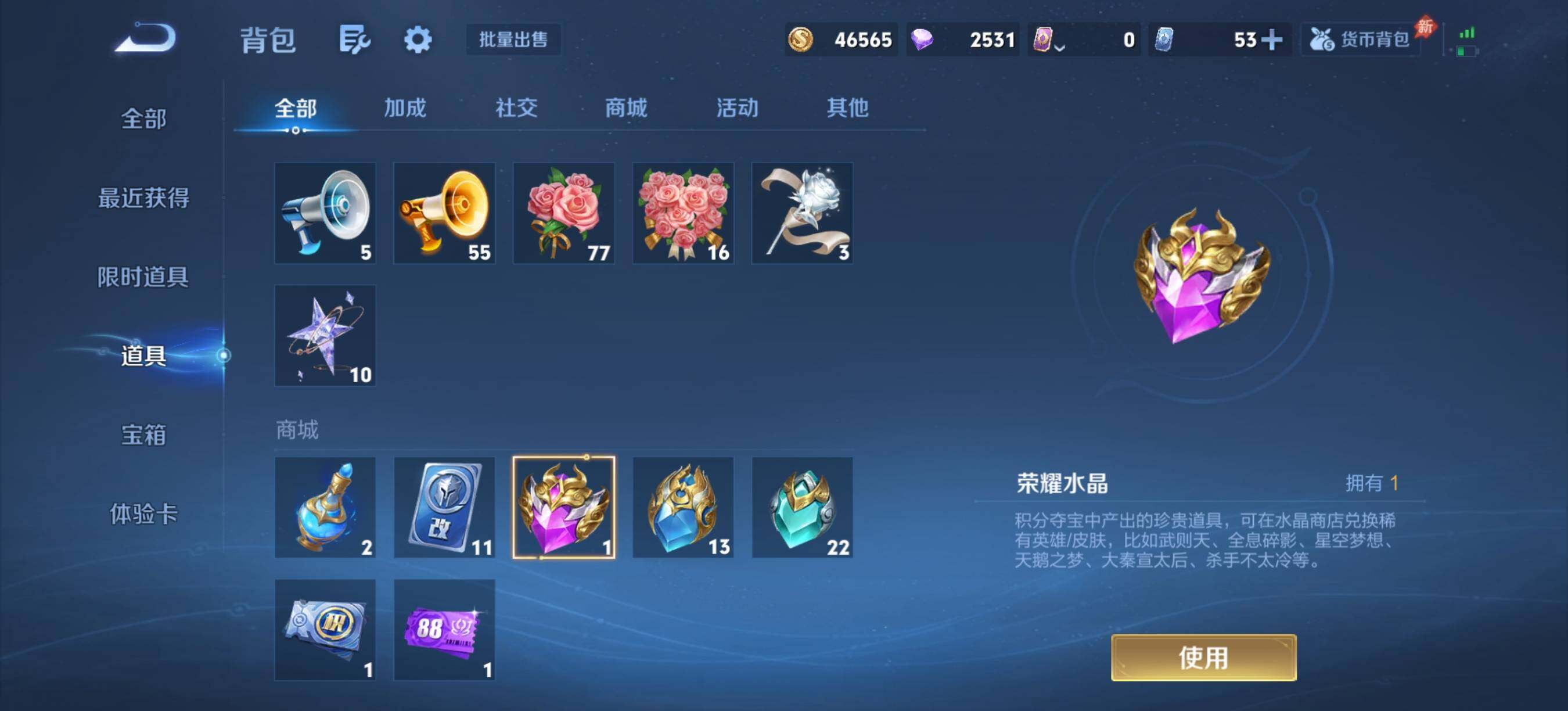 WZLX4493831王者荣耀账号详情图15 WZLX4493831王者荣耀账号详情图15