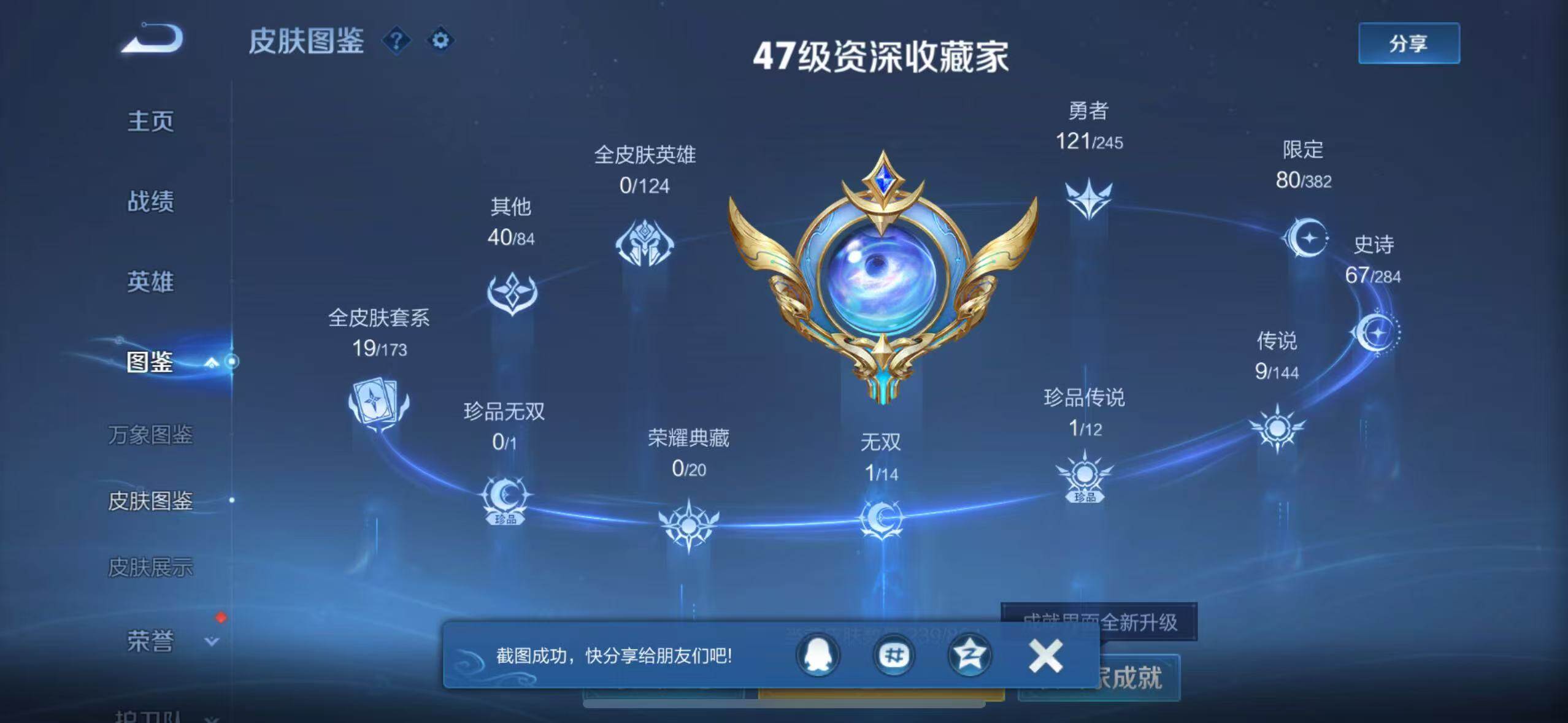 WZEY4455763王者荣耀账号详情图6 WZEY4455763王者荣耀账号详情图6