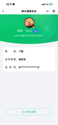 WZEY4455763王者荣耀账号详情图8 WZEY4455763王者荣耀账号详情图8