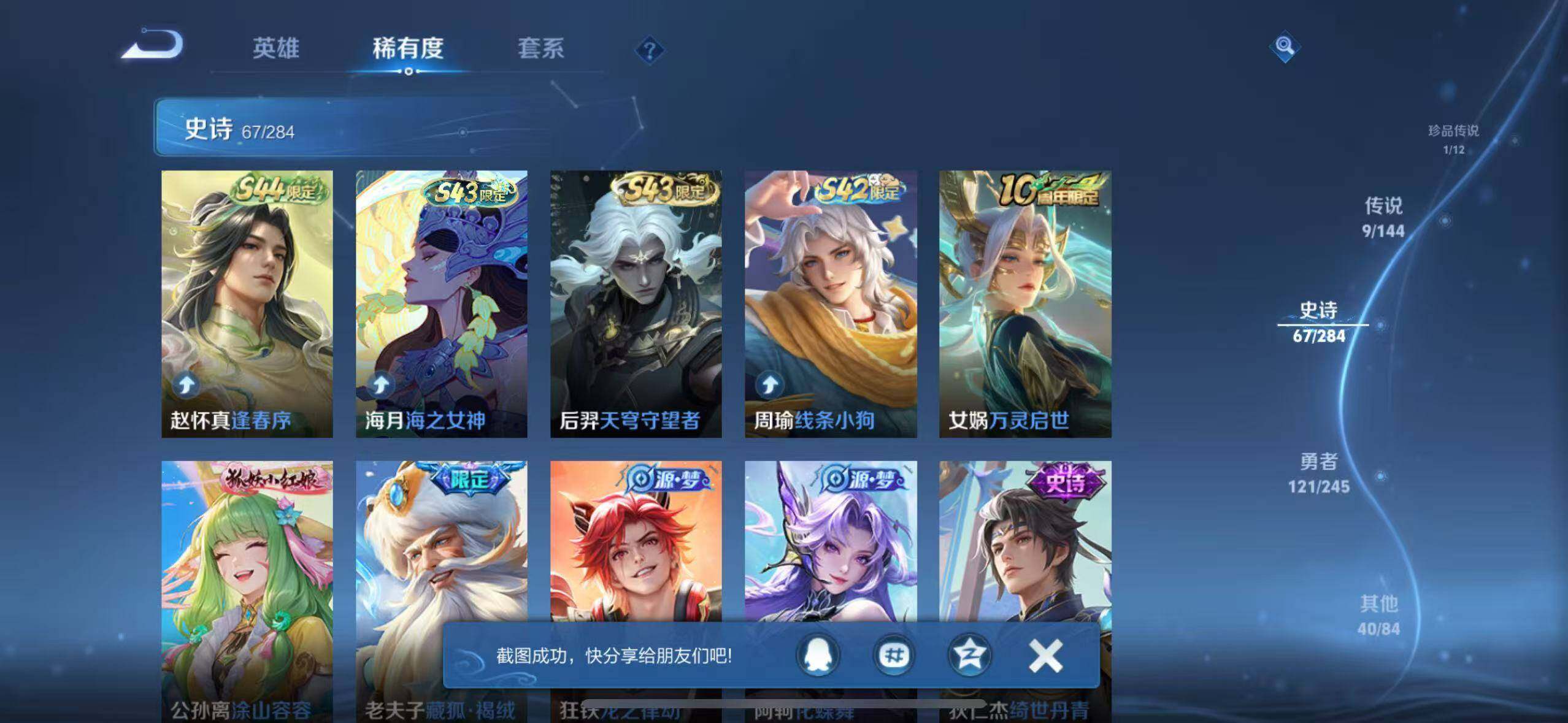 WZEY4455763王者荣耀账号详情图10 WZEY4455763王者荣耀账号详情图10