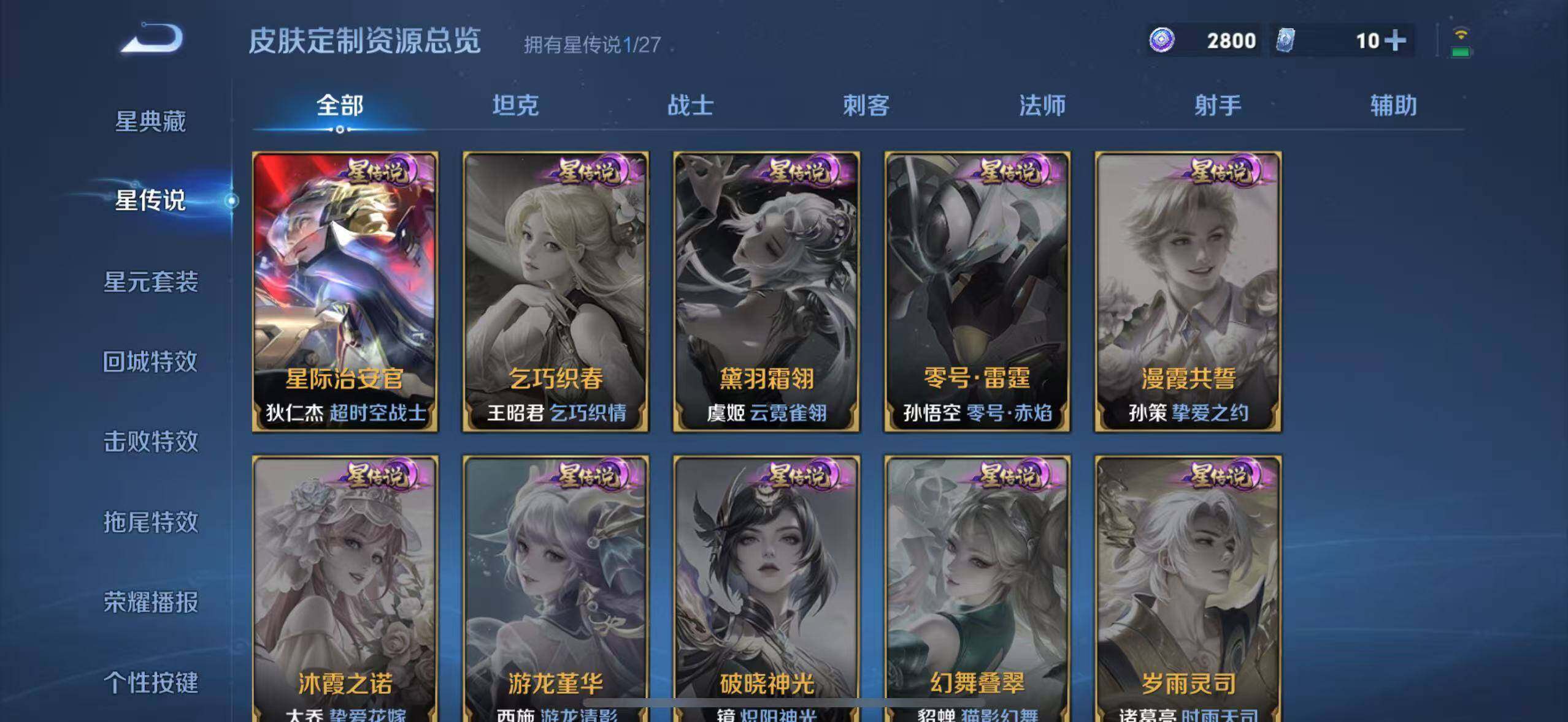 WZEY4455763王者荣耀账号详情图12 WZEY4455763王者荣耀账号详情图12