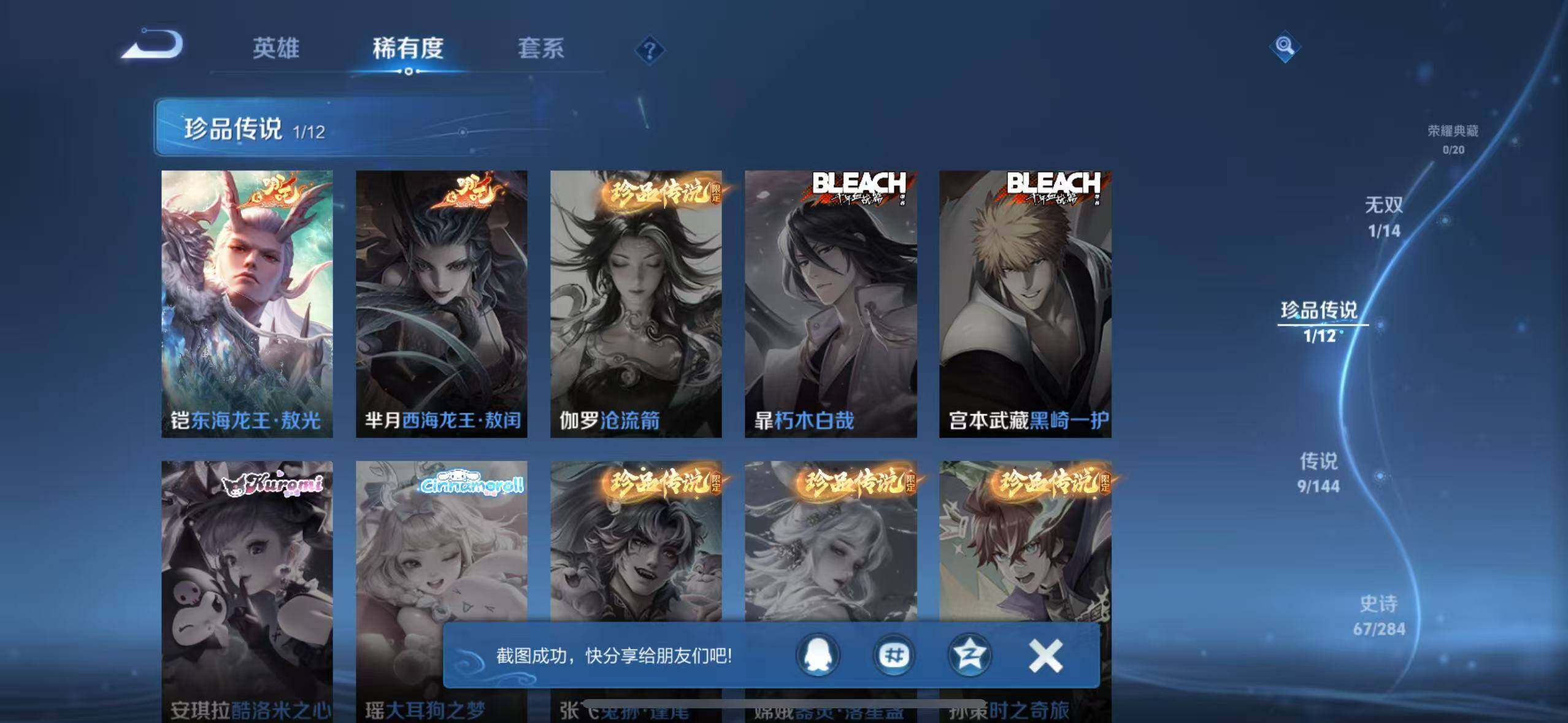 WZEY4455763王者荣耀账号详情图15 WZEY4455763王者荣耀账号详情图15