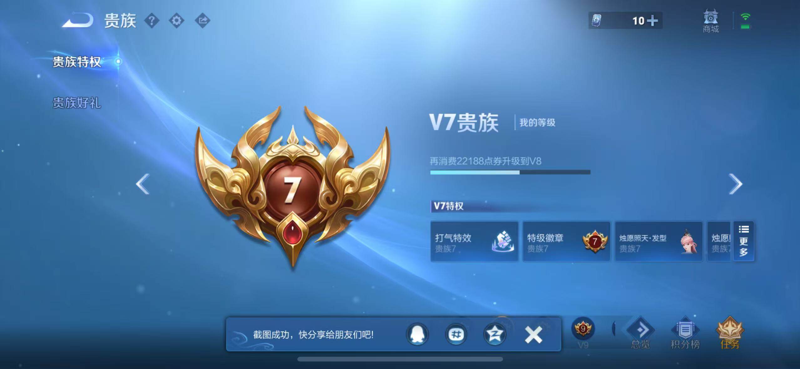 WZEY4455763王者荣耀账号详情图17 WZEY4455763王者荣耀账号详情图17
