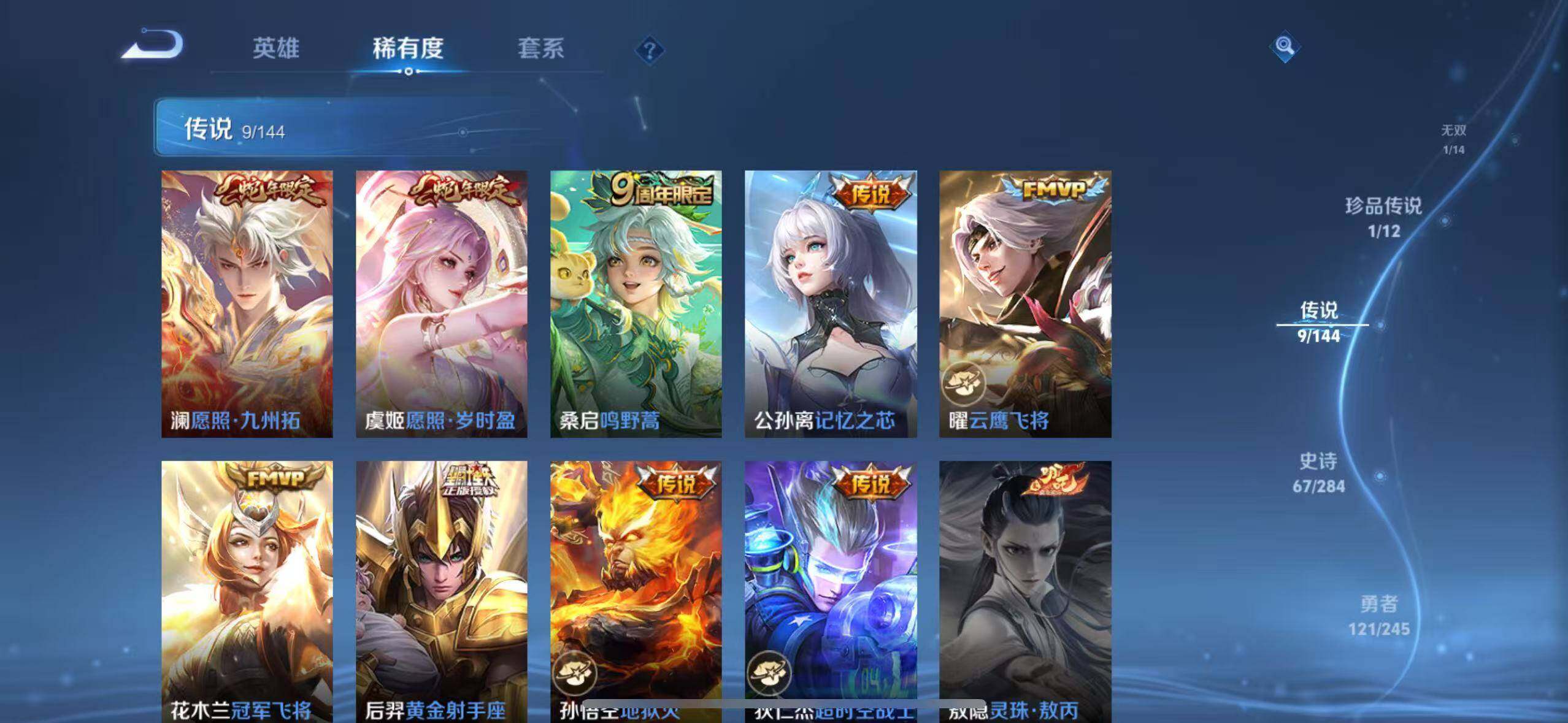 WZEY4455763王者荣耀账号详情图18 WZEY4455763王者荣耀账号详情图18