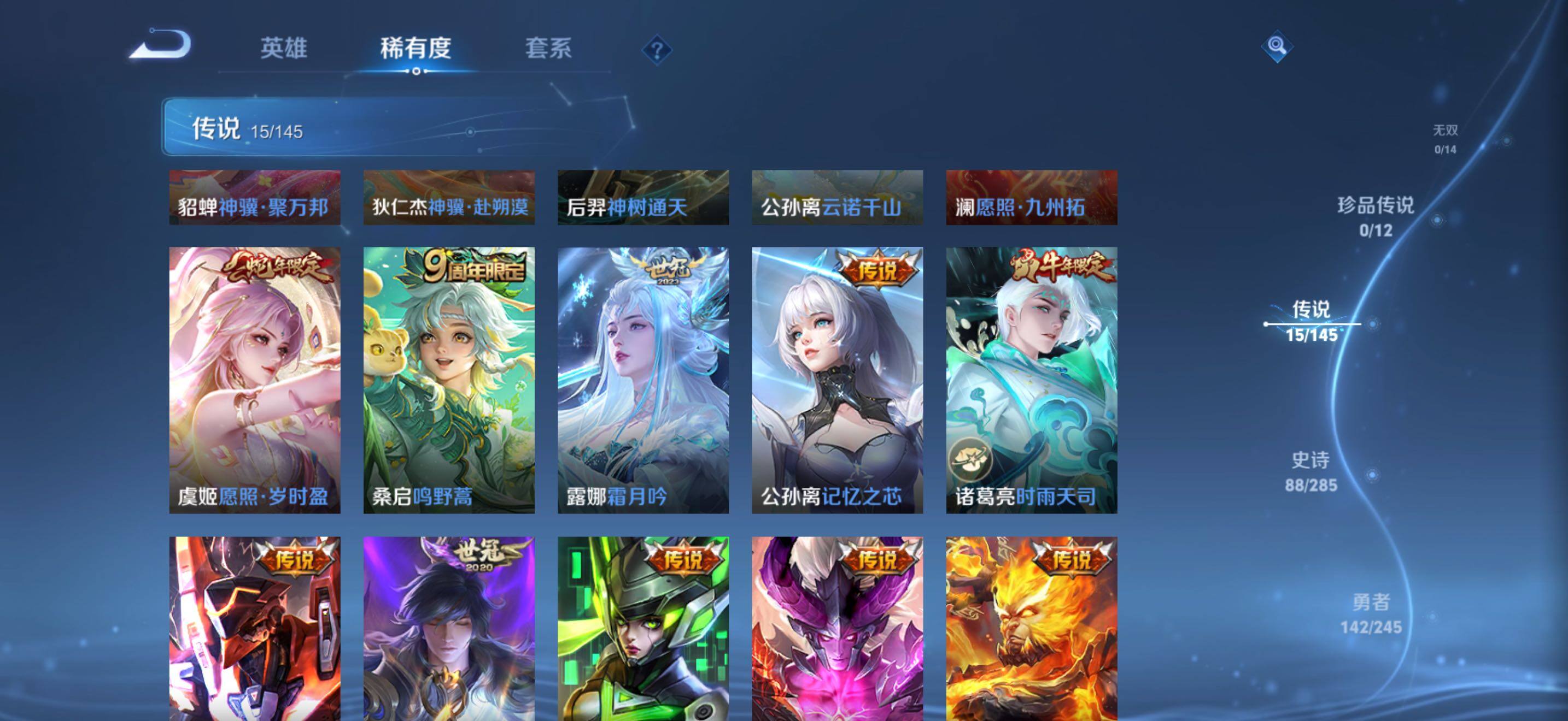 WZQM4466555王者荣耀账号详情图9 WZQM4466555王者荣耀账号详情图9
