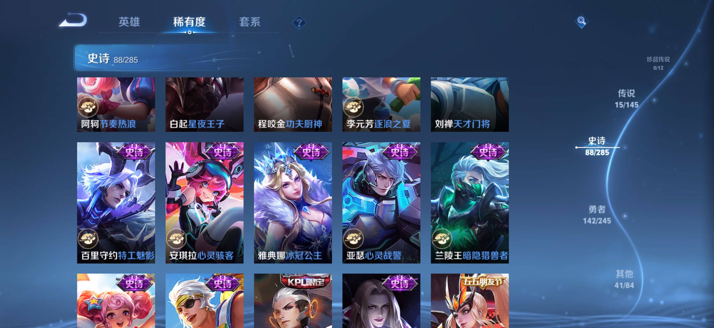 WZQM4466555王者荣耀账号详情图8 WZQM4466555王者荣耀账号详情图8