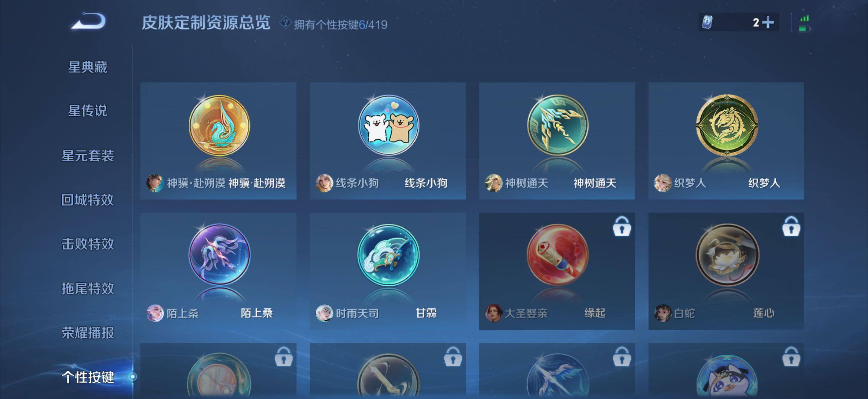 WZQM4466555王者荣耀账号详情图12 WZQM4466555王者荣耀账号详情图12