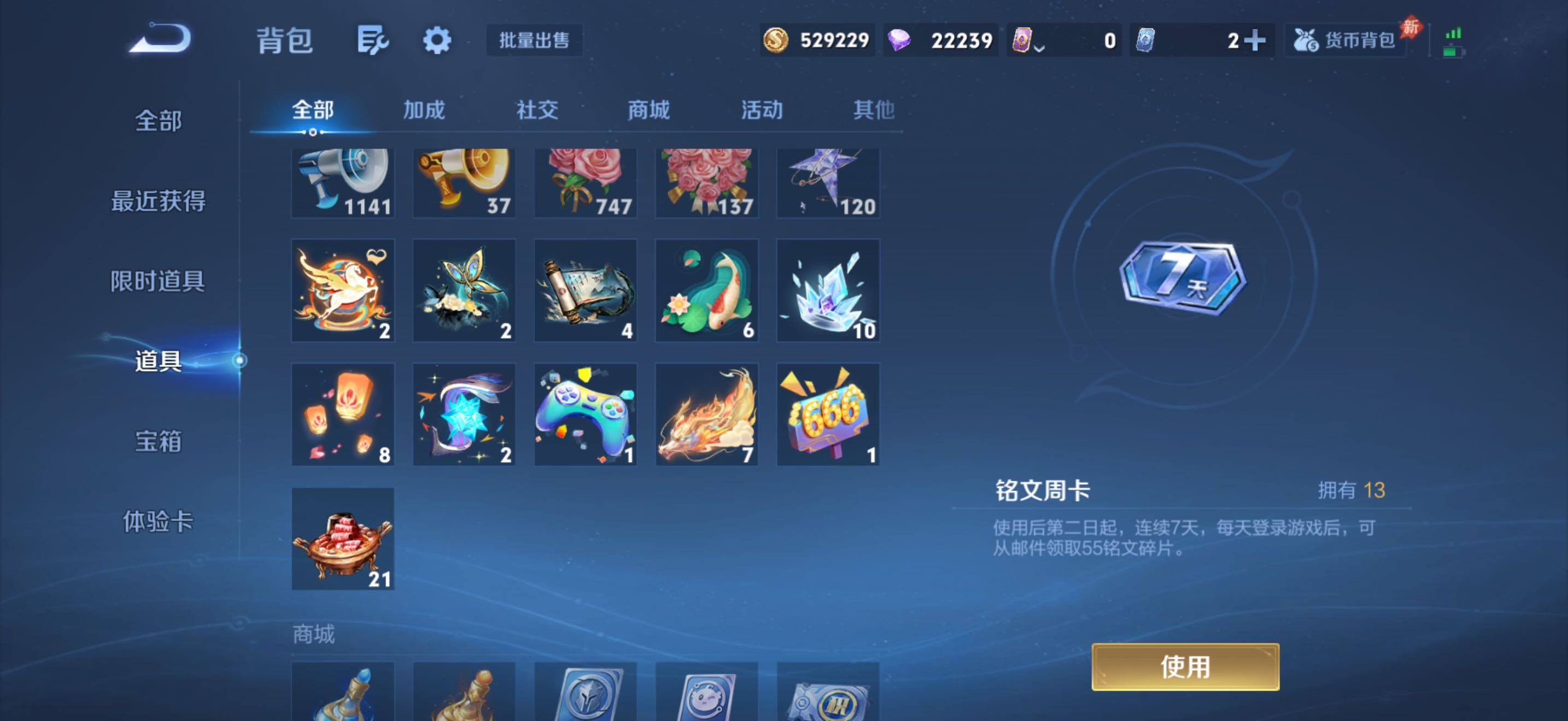 WZQM4466555王者荣耀账号详情图10 WZQM4466555王者荣耀账号详情图10