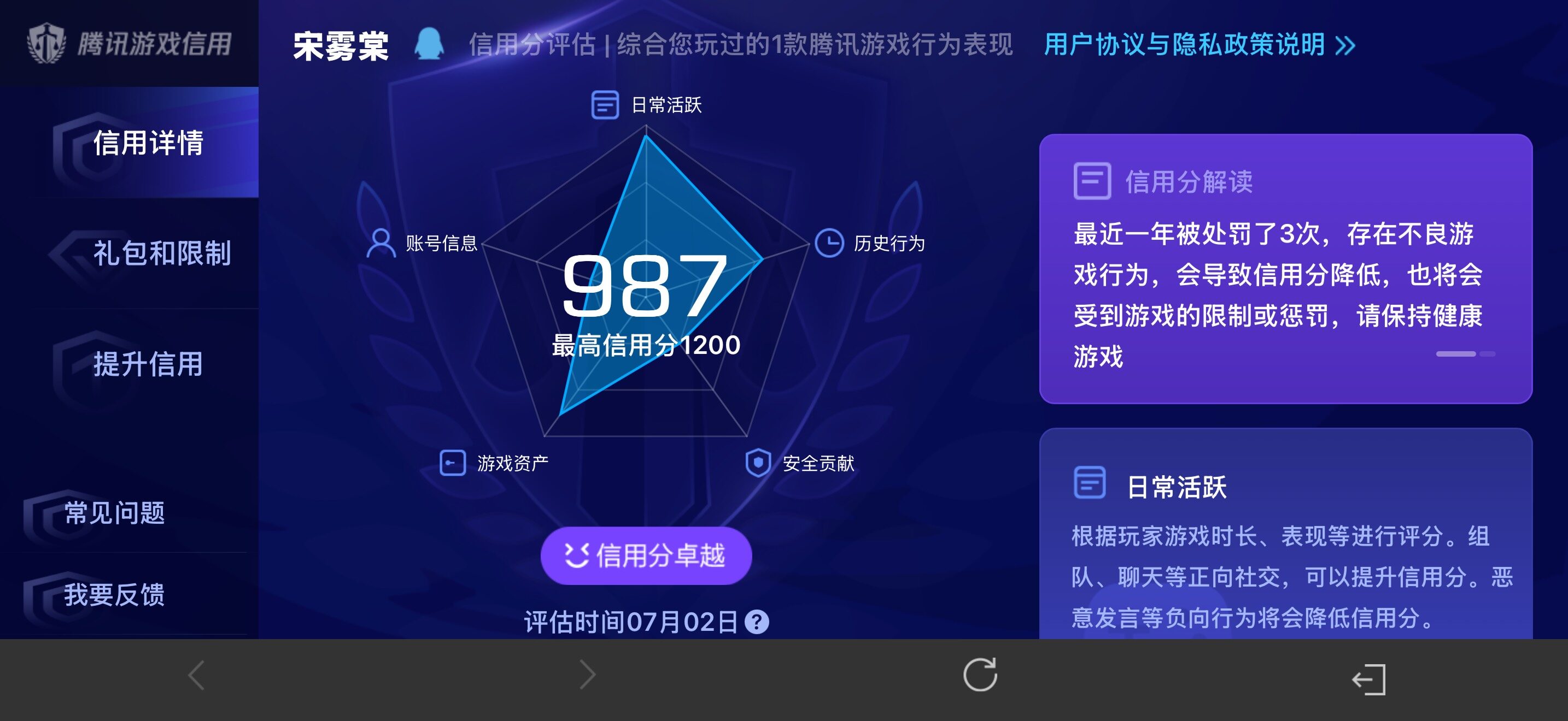 WZQM4466555王者荣耀账号详情图13 WZQM4466555王者荣耀账号详情图13