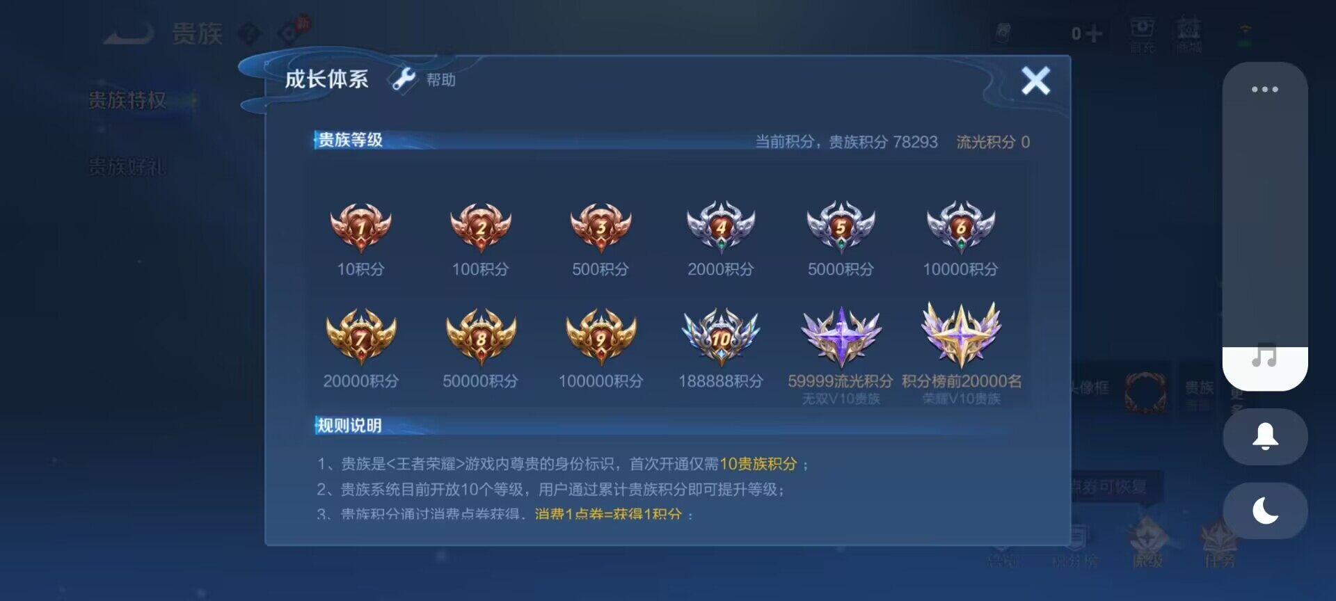WZQM4455766王者荣耀账号详情图3 WZQM4455766王者荣耀账号详情图3